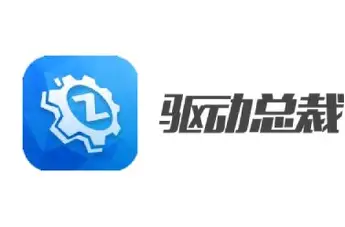 驱动总裁 logo